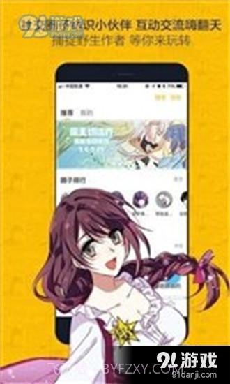奈斯漫画正式版截图2 奈斯漫画正式版截图2