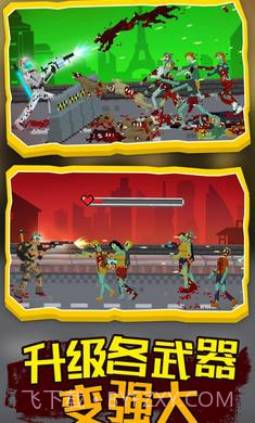 僵尸防御工程截图2