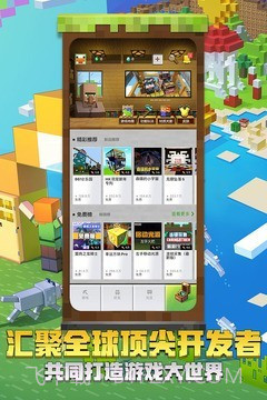 我的世界0.10.4截图5