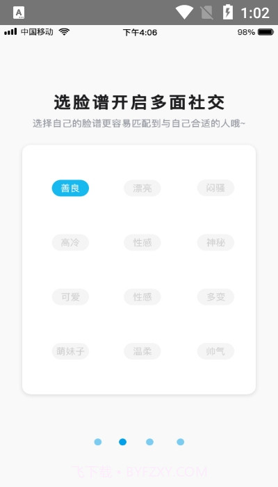 义信截图3 义信截图3