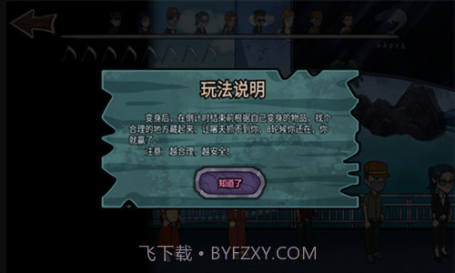 恐怖躺平模拟器截图1