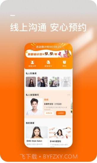 发型好看截图4 发型好看截图4