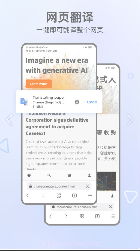 Mask Browser(手机双端扩展商店)截图3