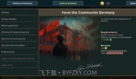 Warnament中文版截图3