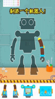 我的机器玩具截图2