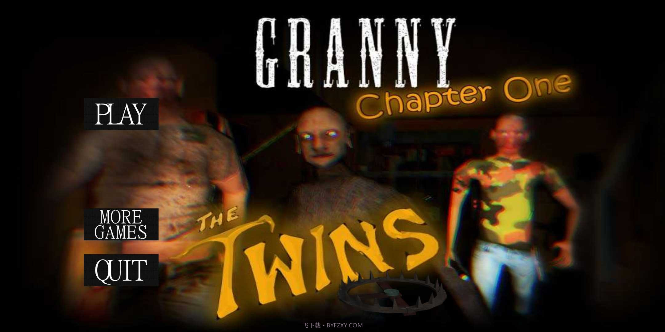 奶奶1.8双胞胎模组截图3 奶奶1.8双胞胎模组截图3