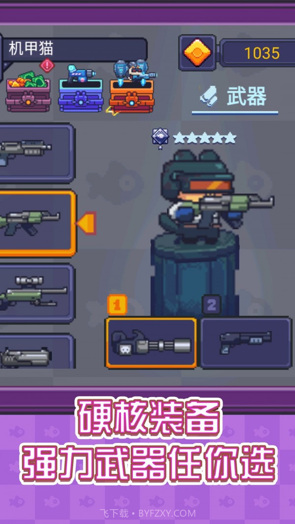 像素射手大战截图2