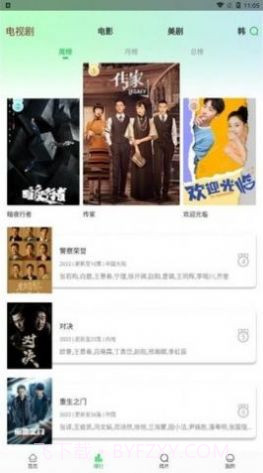 蜂鸟追剧韩剧截图2 蜂鸟追剧韩剧截图2