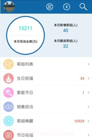 快乐企鹅企业版截图1 快乐企鹅企业版截图1