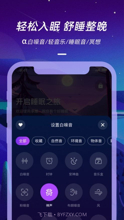 仙踪云截图2 仙踪云截图2