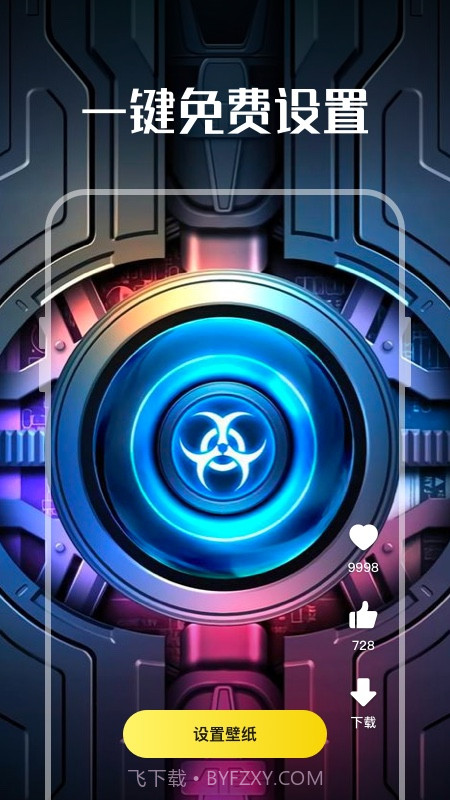 嘉推多多动态壁纸截图3 嘉推多多动态壁纸截图3