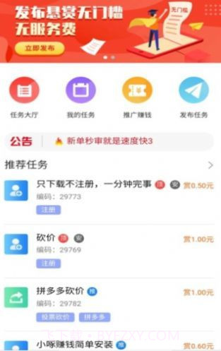 小猫帮客(轻松网赚)V3.4 安卓正式版截图1 小猫帮客(轻松网赚)V3.4 安卓正式版截图1