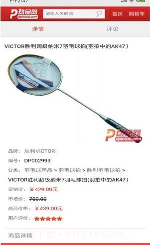 动品网安卓截图1 动品网安卓截图1