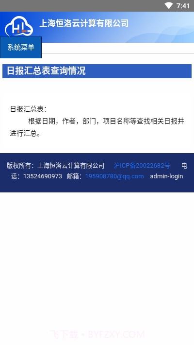 恒洛CRP截图3 恒洛CRP截图3