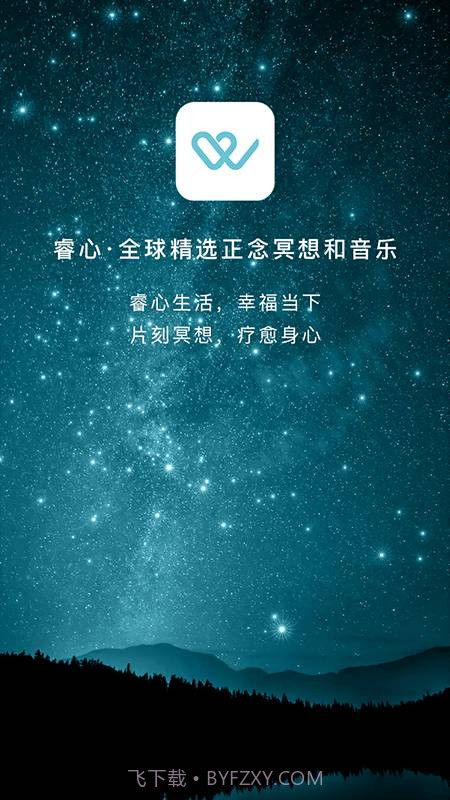 睿心冥想(睿心冥想每日正念)安卓中文版截图5 睿心冥想(睿心冥想每日正念)安卓中文版截图5