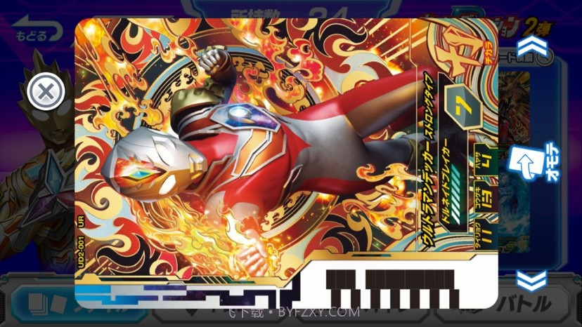 奥特曼融合激斗截图3