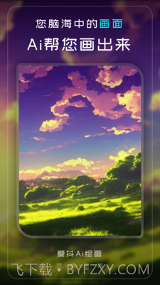 爱抖截图3 爱抖截图3