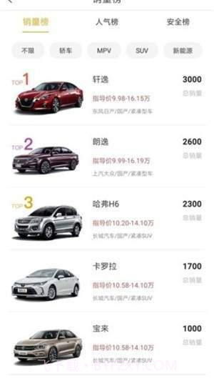 一路可行截图4 一路可行截图4