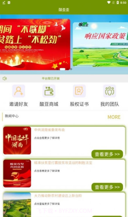 酸歪歪截图4 酸歪歪截图4