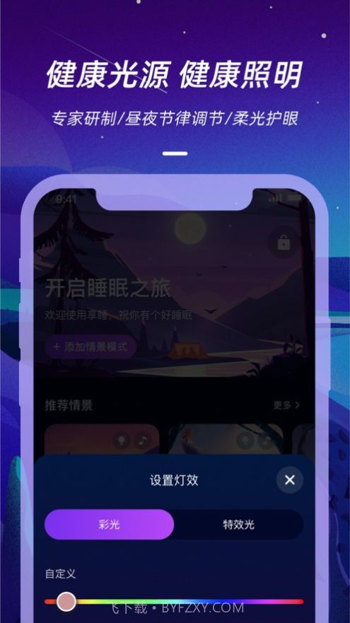 仙踪云截图1 仙踪云截图1