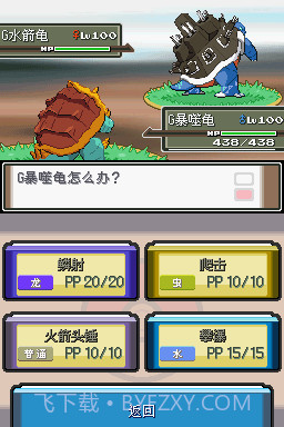 口袋妖怪沉思录序章中文版截图2 口袋妖怪沉思录序章中文版截图2