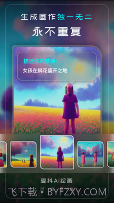 爱抖截图4 爱抖截图4