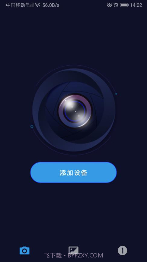 VDCam视维影像截图1 VDCam视维影像截图1