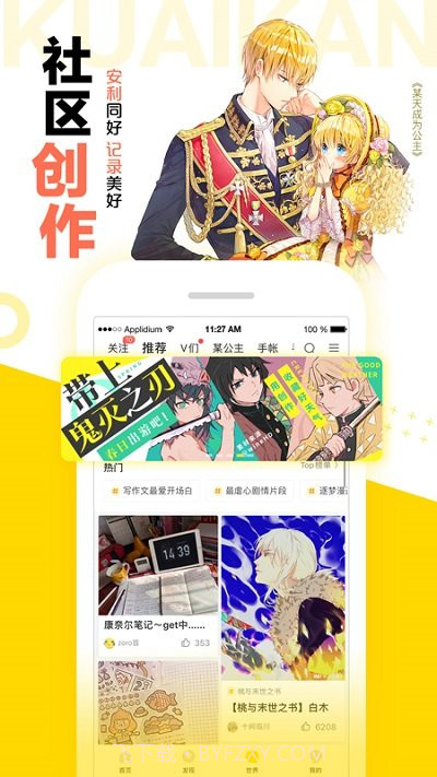 快看漫画简化版截图3