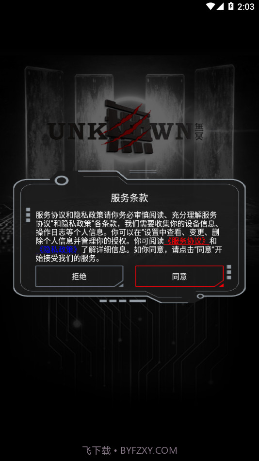 無冥智能截图1 無冥智能截图1