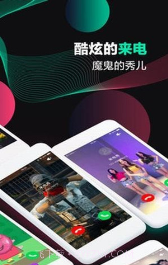 酷豹来电秀APP(超酷来电秀)V1.0.00.010 截图1