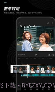 剪映最新版截图4