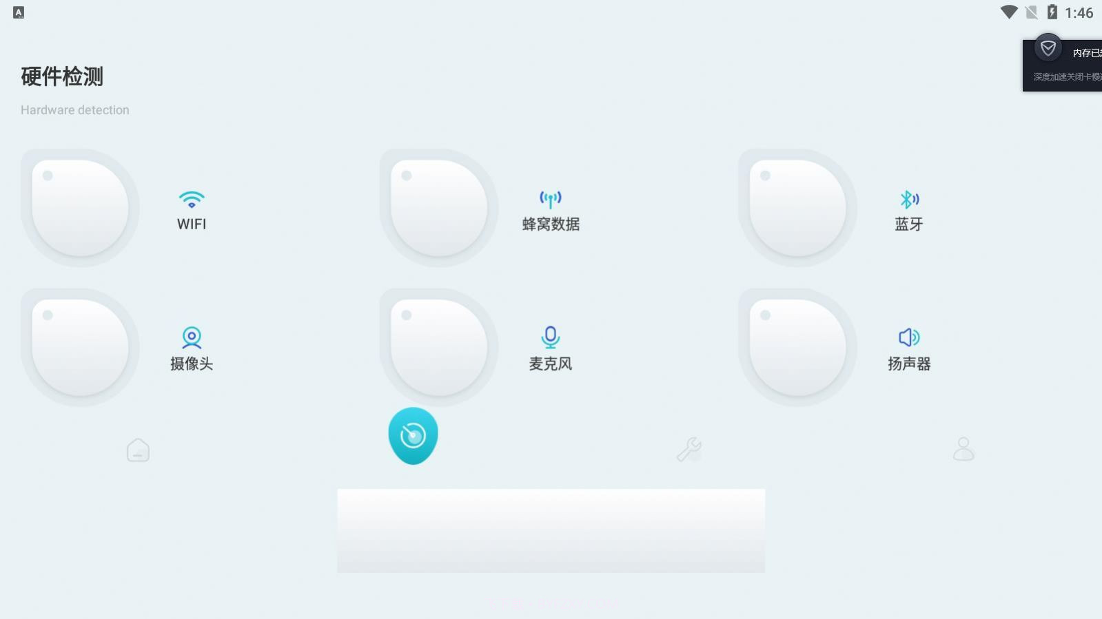 手机工具大师截图1 手机工具大师截图1