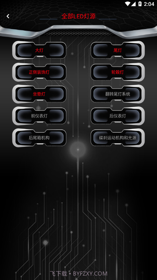 無冥智能截图4 無冥智能截图4