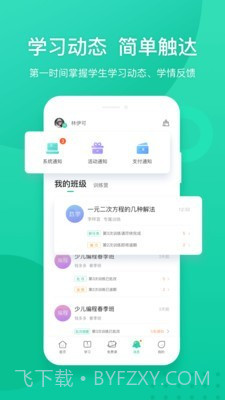新东方学生端截图5 新东方学生端截图5