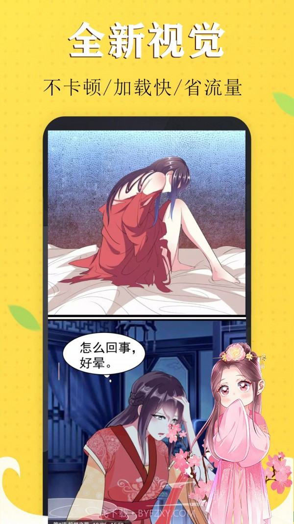 国漫吧漫画官方截图2 国漫吧漫画官方截图2