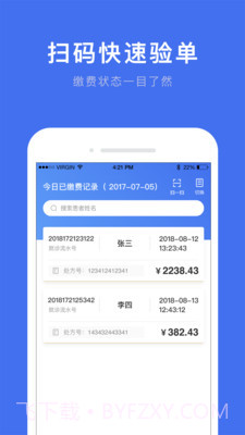 深圳医护截图2 深圳医护截图2