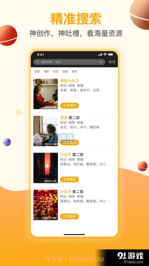 剧汇最新版本截图1 剧汇最新版本截图1