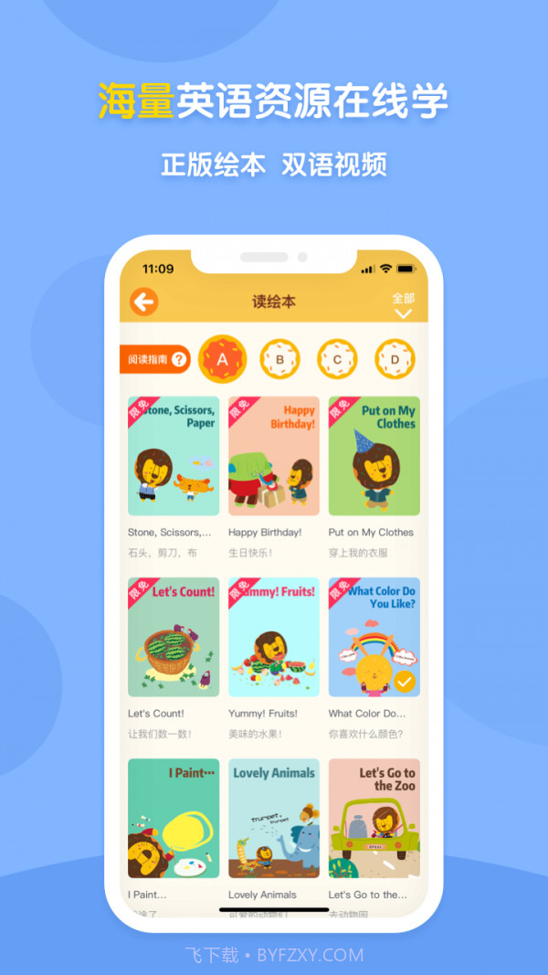 新东方多纳截图4