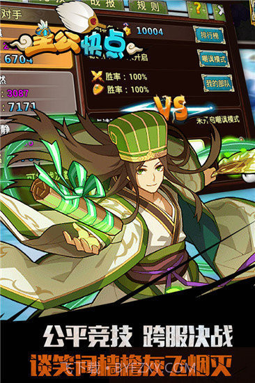 主公快点红包新版截图3