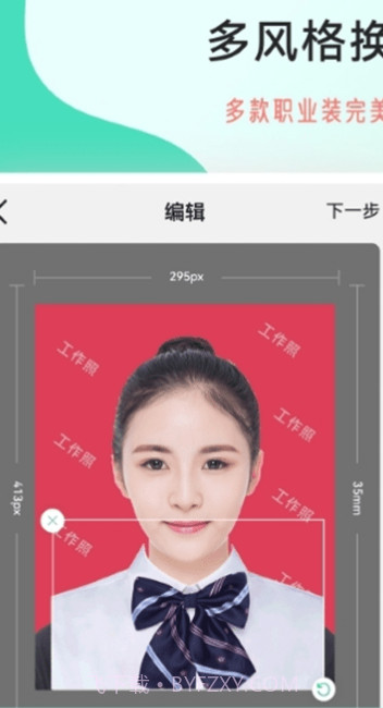 拍摄工作照截图1
