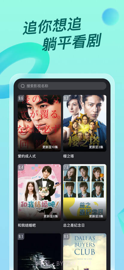 多多视频韩剧截图2