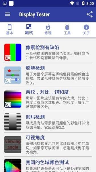 display截图2