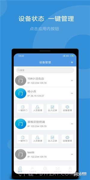 潼关卫士截图1 潼关卫士截图1