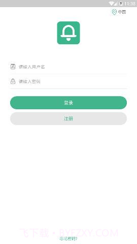 wecsee手机版 1.1.14截图1 wecsee手机版 1.1.14截图1