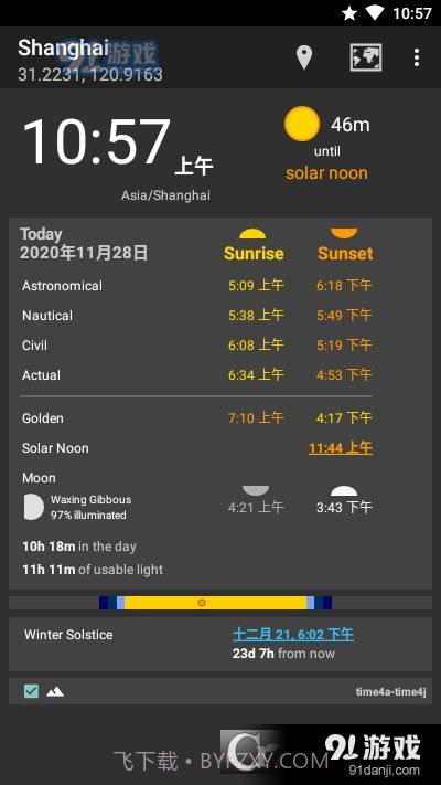 日出月落(太阳跟踪)截图1 日出月落(太阳跟踪)截图1