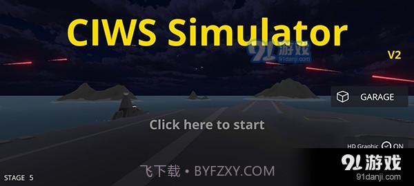 陆基密集阵模拟器最新版mod版截图4 陆基密集阵模拟器最新版mod版截图4