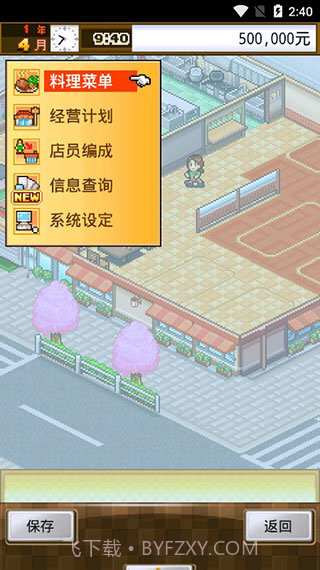 吃货大食堂无限金币版中文版截图2 吃货大食堂无限金币版中文版截图2