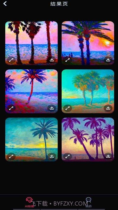 ai梦境绘画截图3