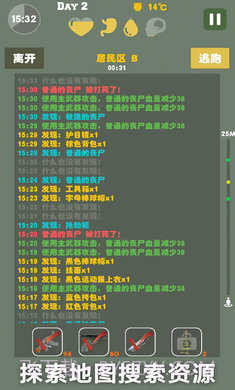 末日生存幸存者求生之路无限资源版截图3 末日生存幸存者求生之路无限资源版截图3
