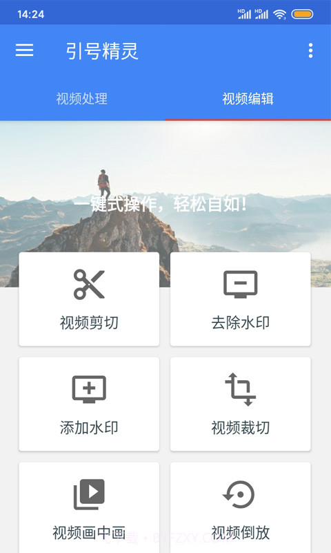 引号精灵截图3 引号精灵截图3
